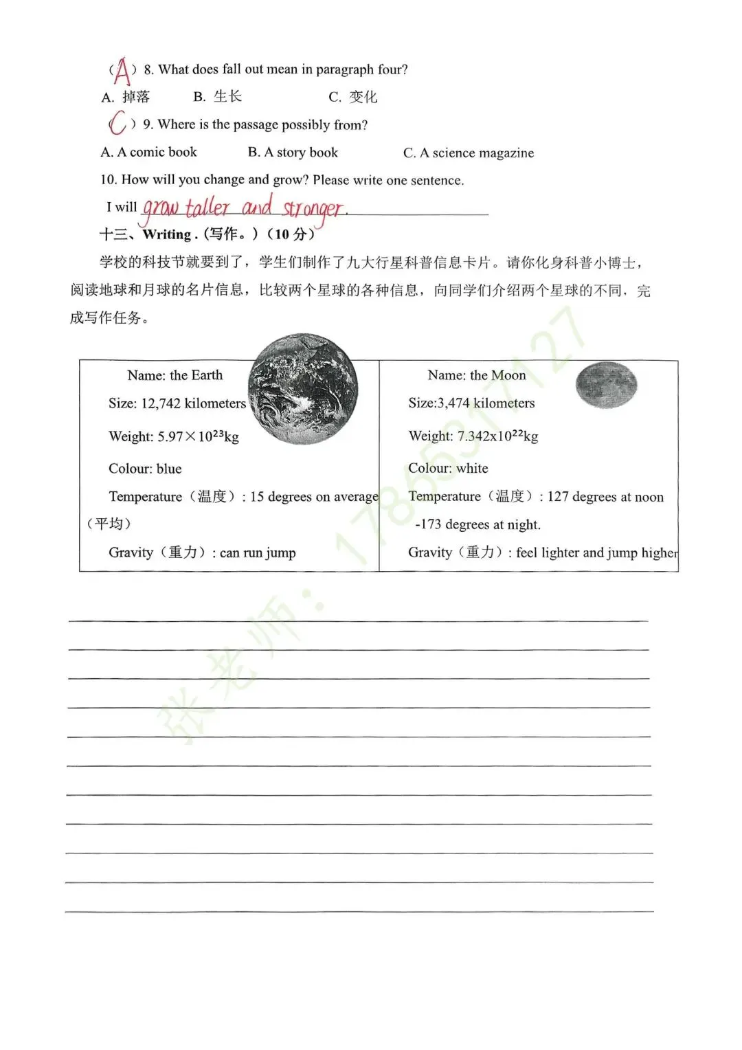 【期中真题】2025.4年历城区六下英语试题(含答案) 第14张