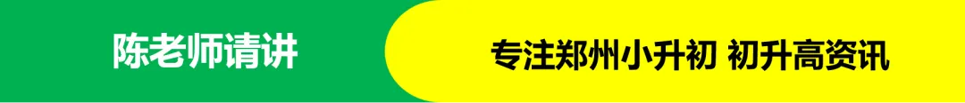 【中考】分配生你应该知道的事情(附25某一类高中分配生录取分数) 第1张