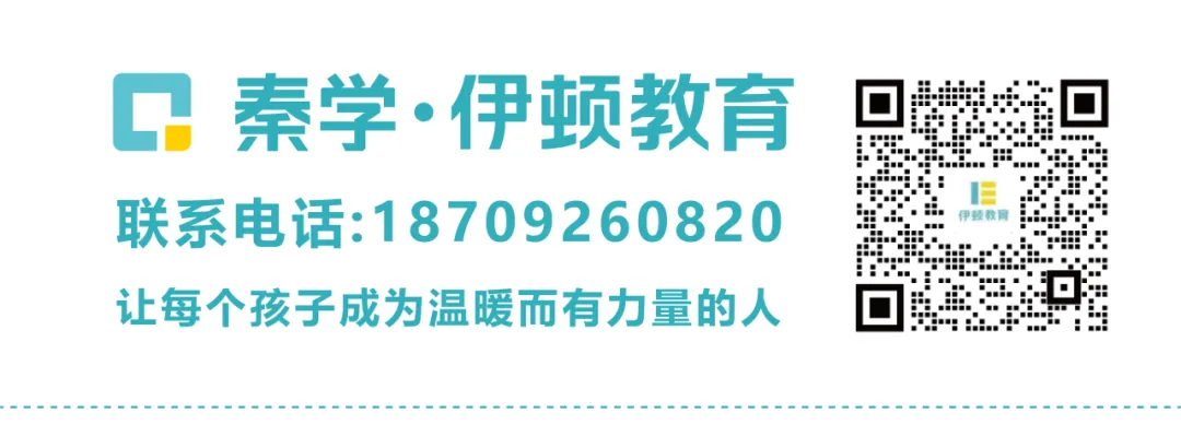 暂别试卷,奔赴球场 | 秦学伊顿*陕西联合:一场为高考少年定制的“热血解压课” 第11张