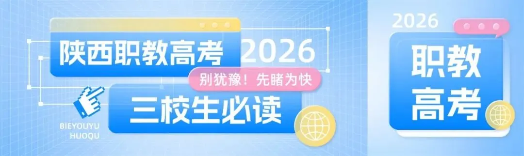 暂别试卷,奔赴球场 | 秦学伊顿*陕西联合:一场为高考少年定制的“热血解压课” 第12张