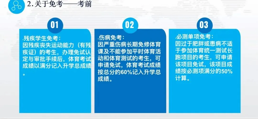 2026天津体育中考测试 第3张