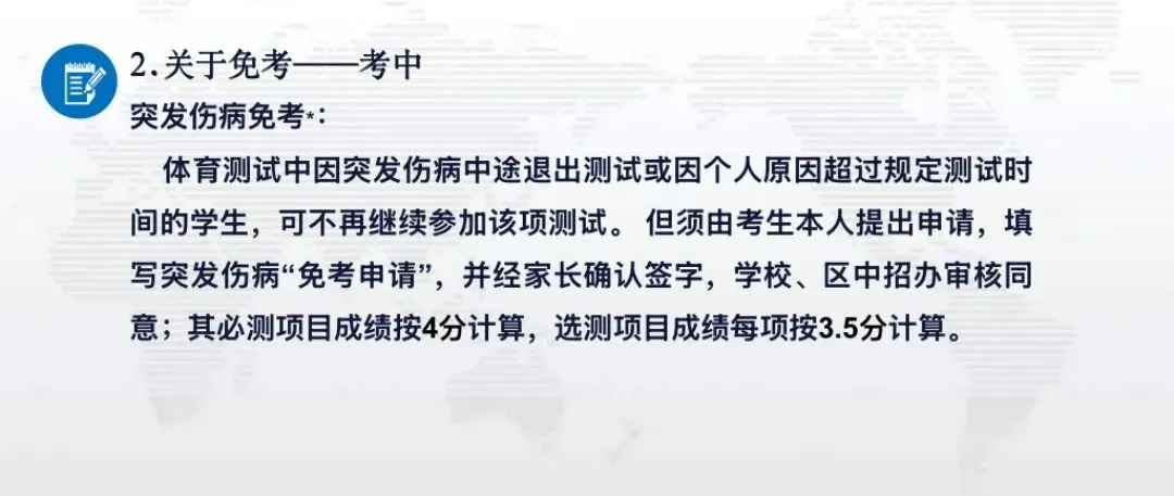 2026天津体育中考测试 第4张