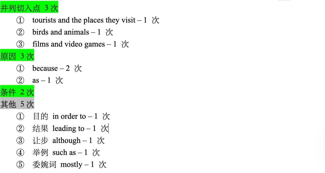 25年雅思Task2真题出题逻辑统计 第2张