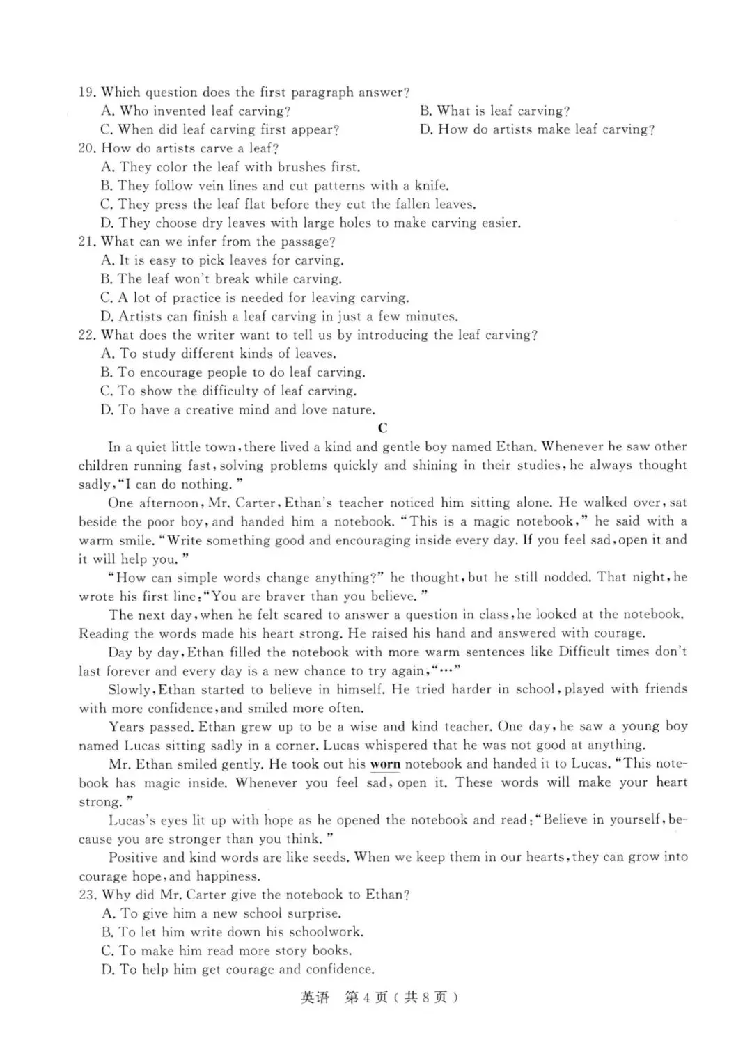 中考一模|2026年4月浙江省杭州市余杭、临平中考一模「全科」试题(统测)(全科含答案;听力录音) 第24张