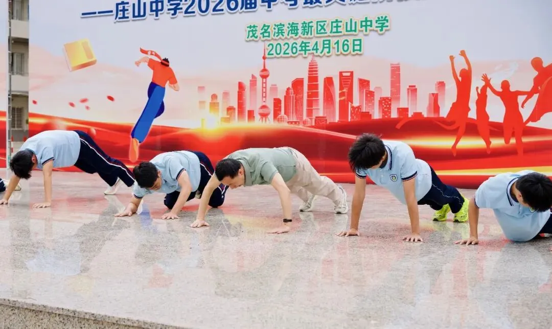 【担当·中考】步步为赢 天天向上——我校举行2026届中考最关键阶段冲刺励志教育大会 第5张