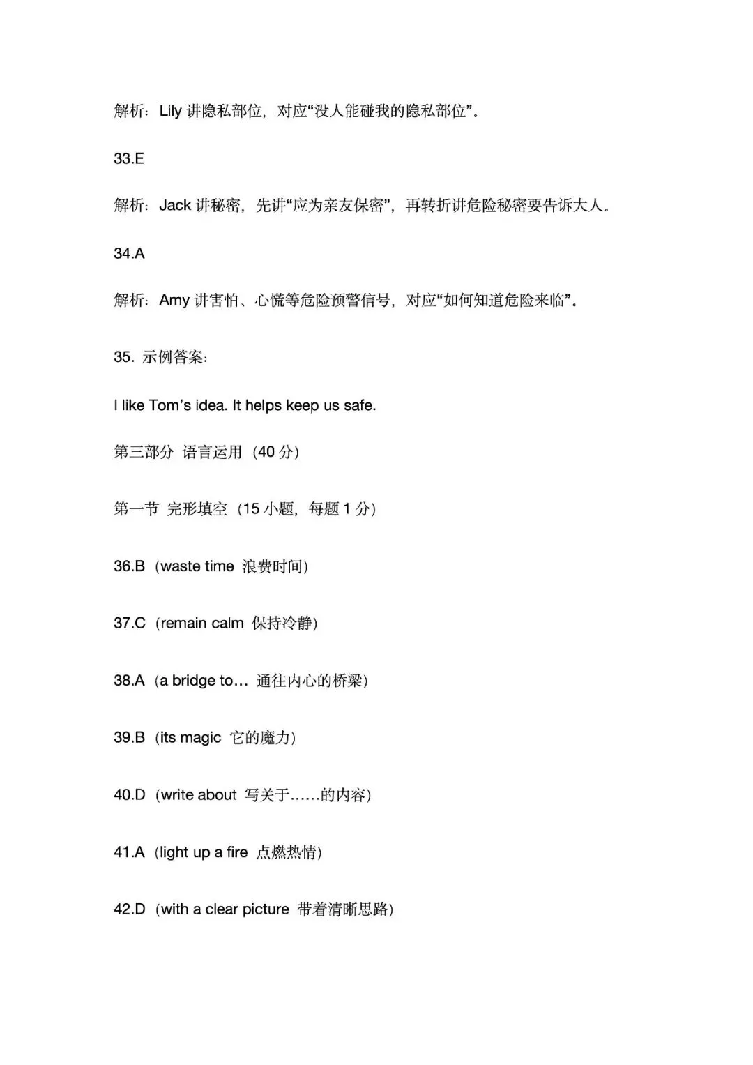 中考一模|2026年4月浙江省杭州市余杭、临平中考一模「全科」试题(统测)(全科含答案;听力录音) 第31张