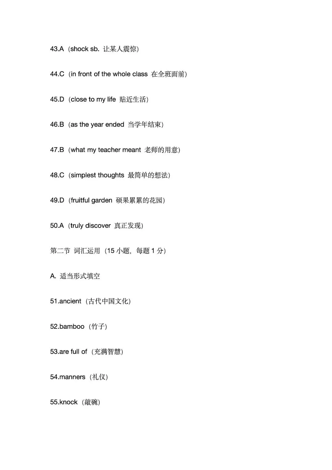 中考一模|2026年4月浙江省杭州市余杭、临平中考一模「全科」试题(统测)(全科含答案;听力录音) 第32张