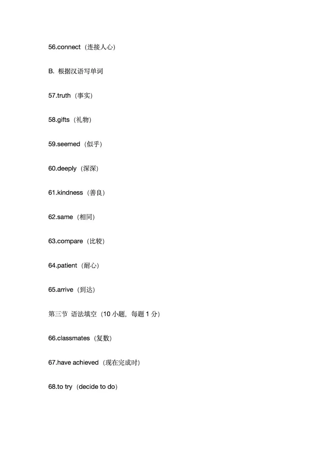 中考一模|2026年4月浙江省杭州市余杭、临平中考一模「全科」试题(统测)(全科含答案;听力录音) 第33张