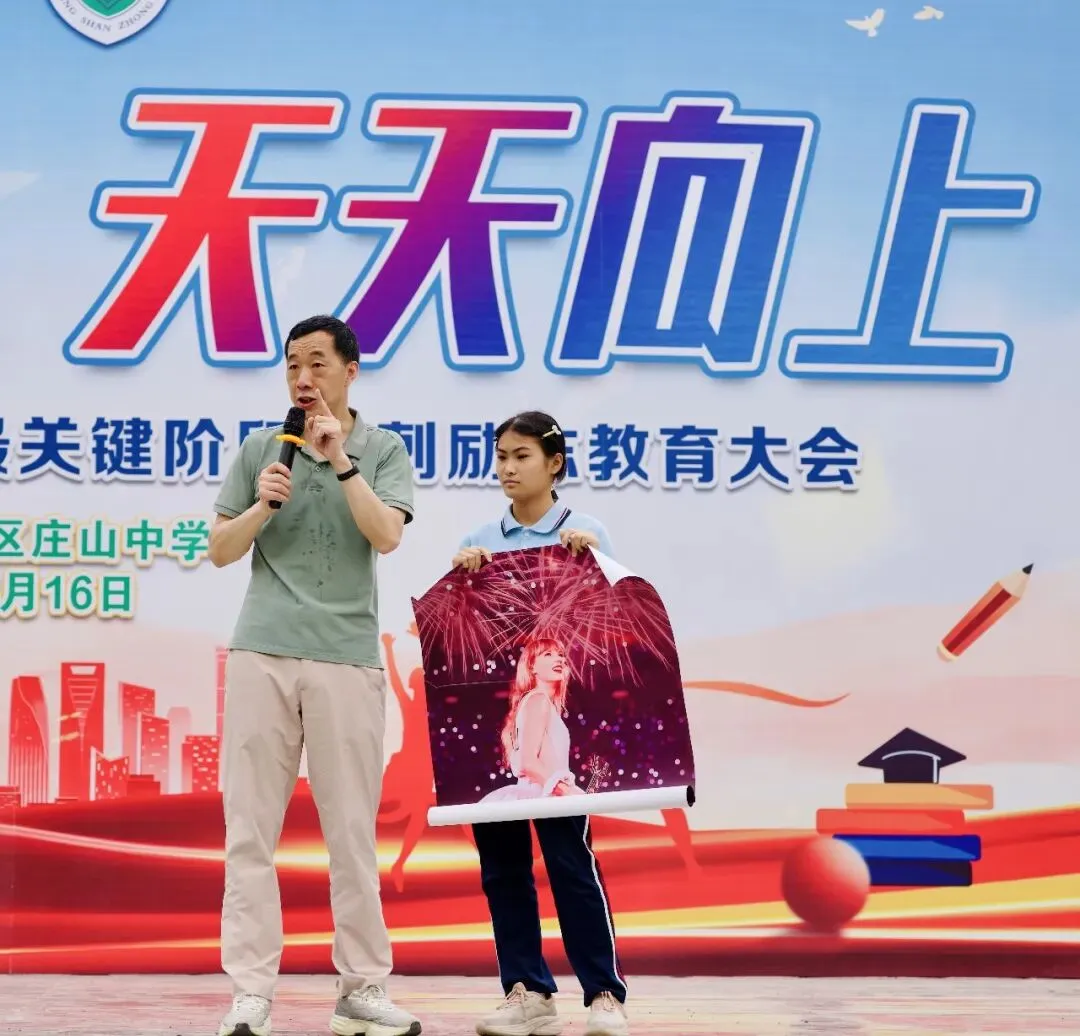 【担当·中考】步步为赢 天天向上——我校举行2026届中考最关键阶段冲刺励志教育大会 第8张