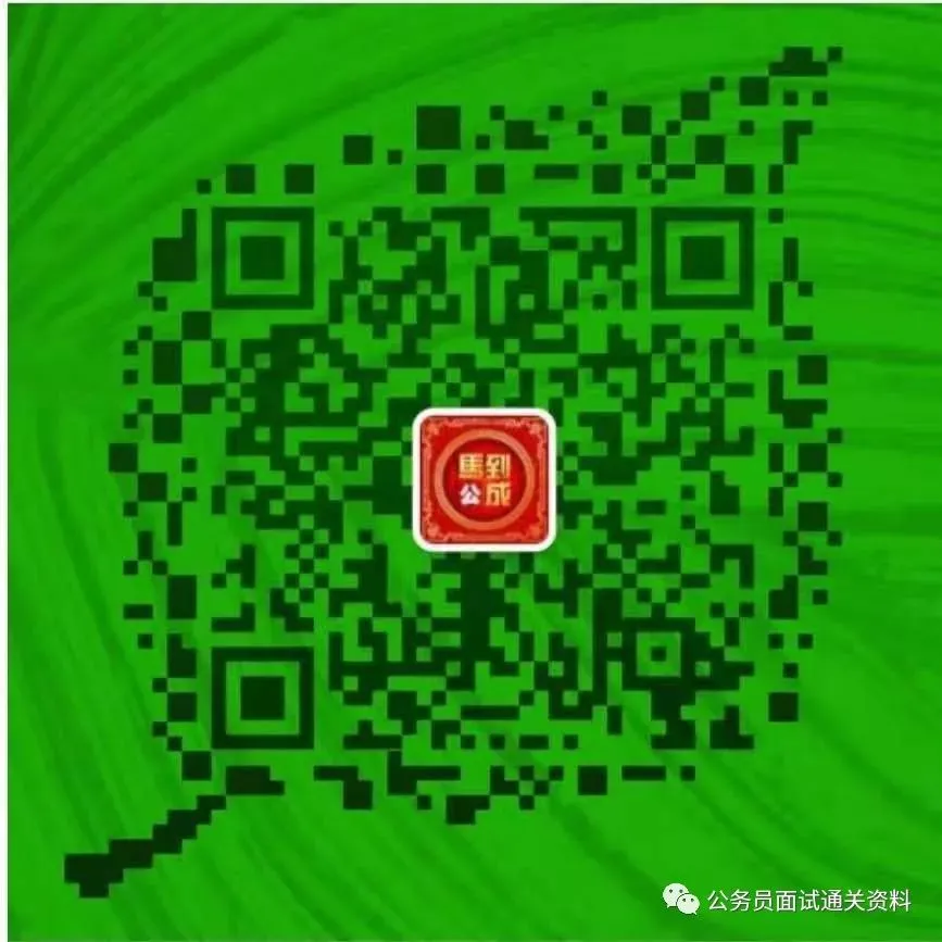 陕西考生速看!陕西公务员面试真题考官测评标准一道 第2张