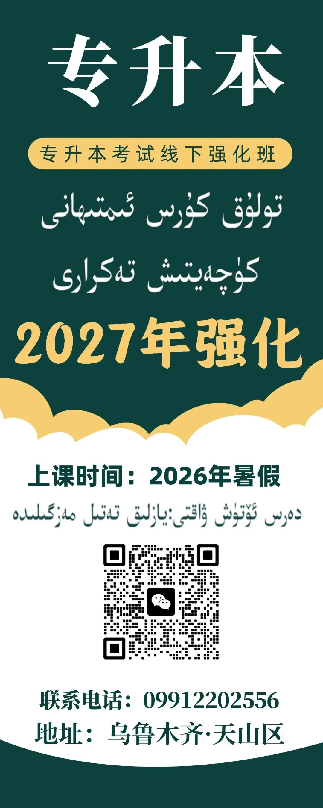 新疆专升本真题、模拟题免费领取تولۇق كۇرس ئىمتىھانى ئۈچۈن مانىۋر سۇئال ۋە ھەقىقىي سۇئاللارنى ھەقىس... 第10张