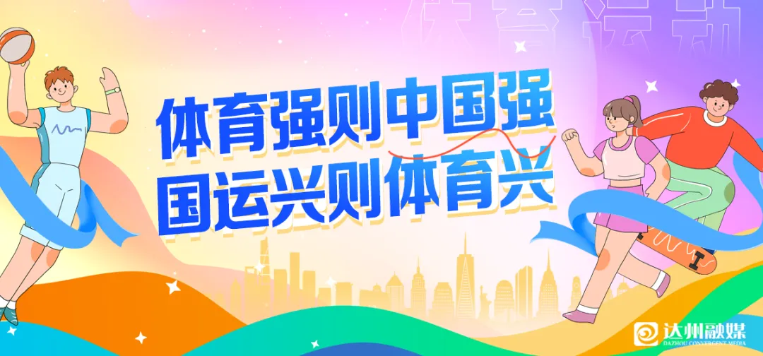 达州2026年中考政策发布!有这些新变化→ 第2张