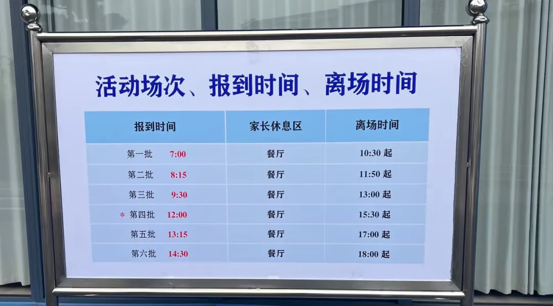 真题复盘+考试安排汇总!2026年上海“三公”招生面谈情况如何? 第2张