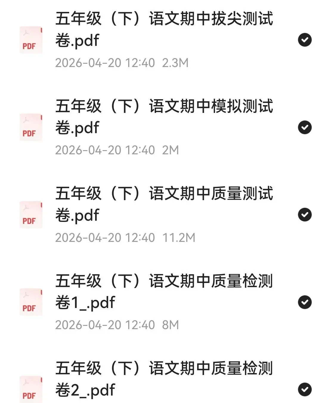 26春语文期中检测试卷一到六年级 第2张