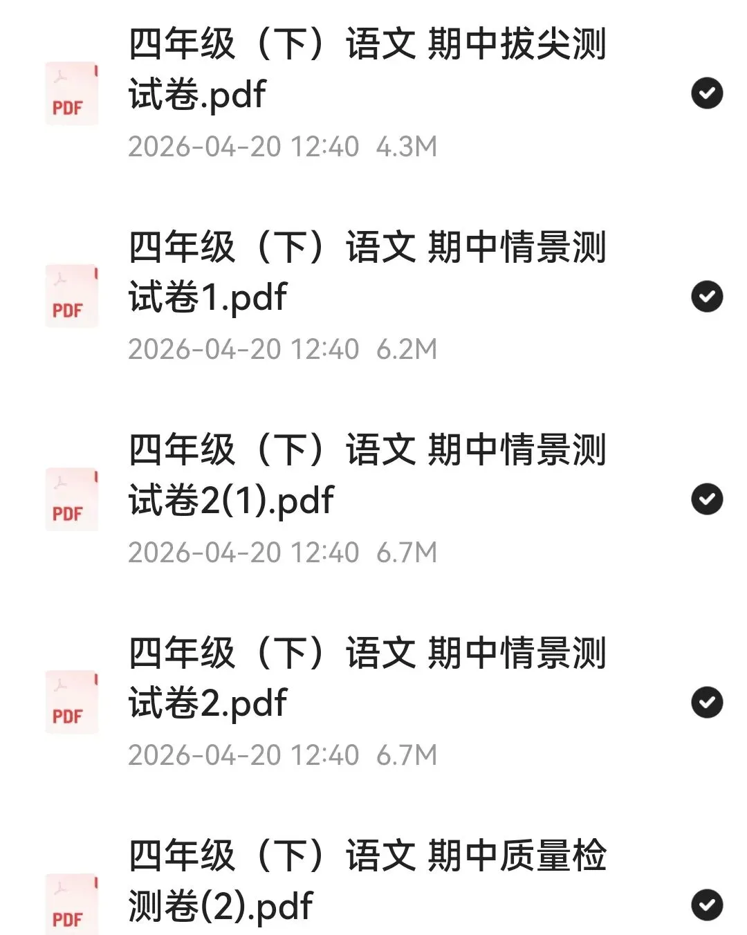 26春语文期中检测试卷一到六年级 第3张