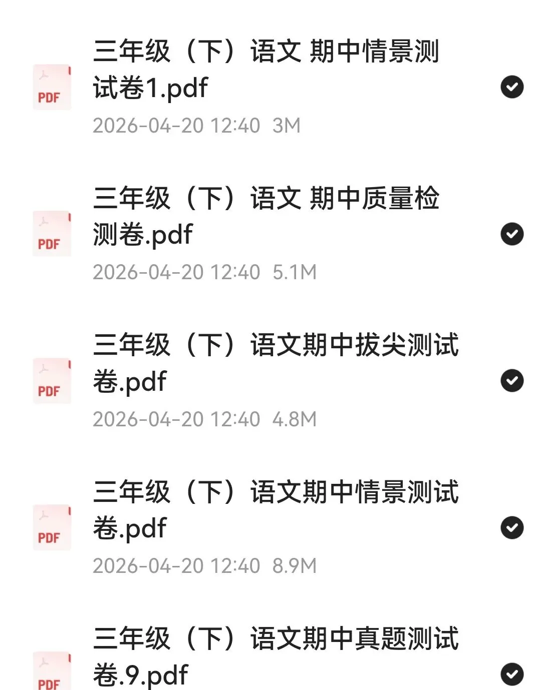 26春语文期中检测试卷一到六年级 第4张