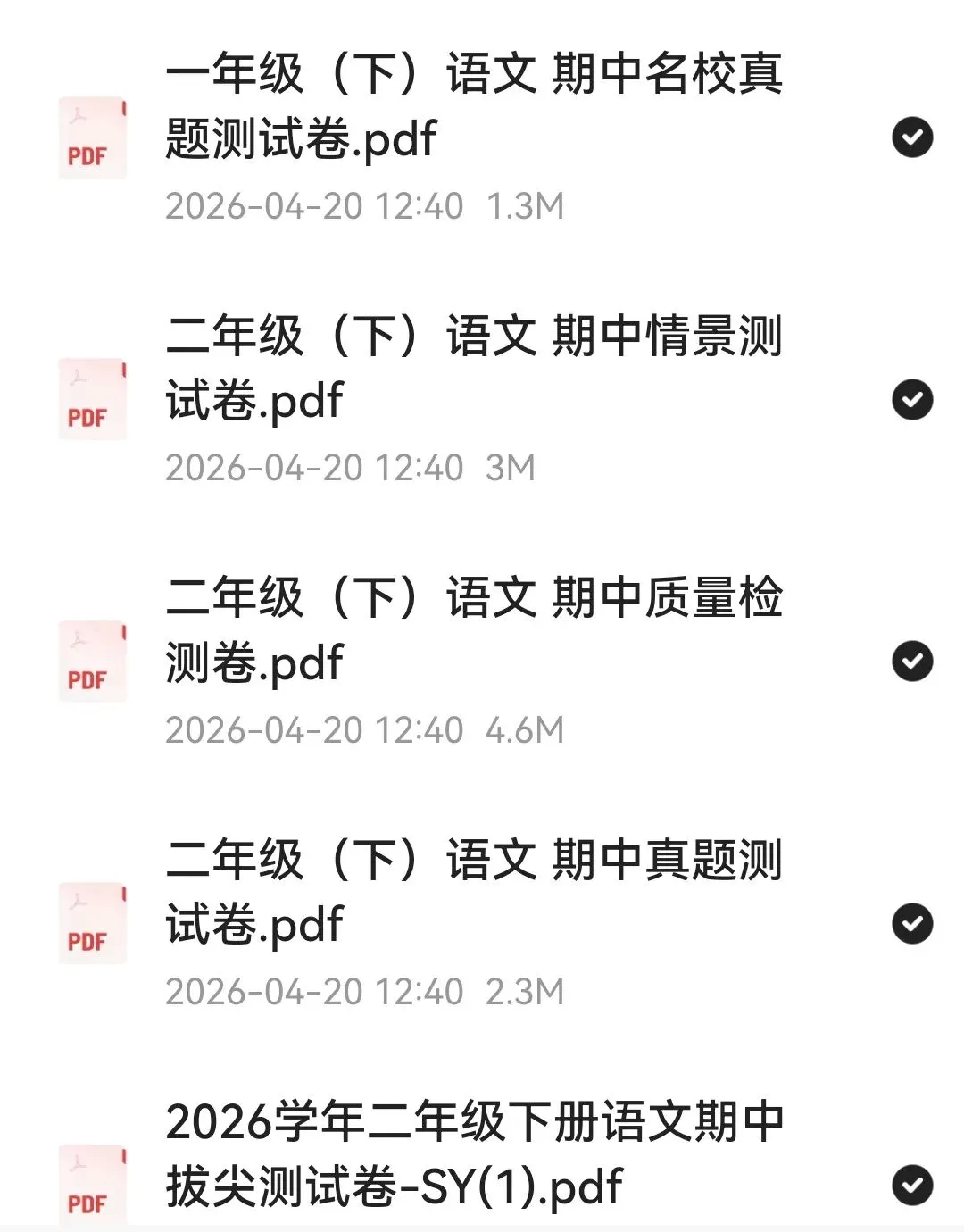 26春语文期中检测试卷一到六年级 第5张