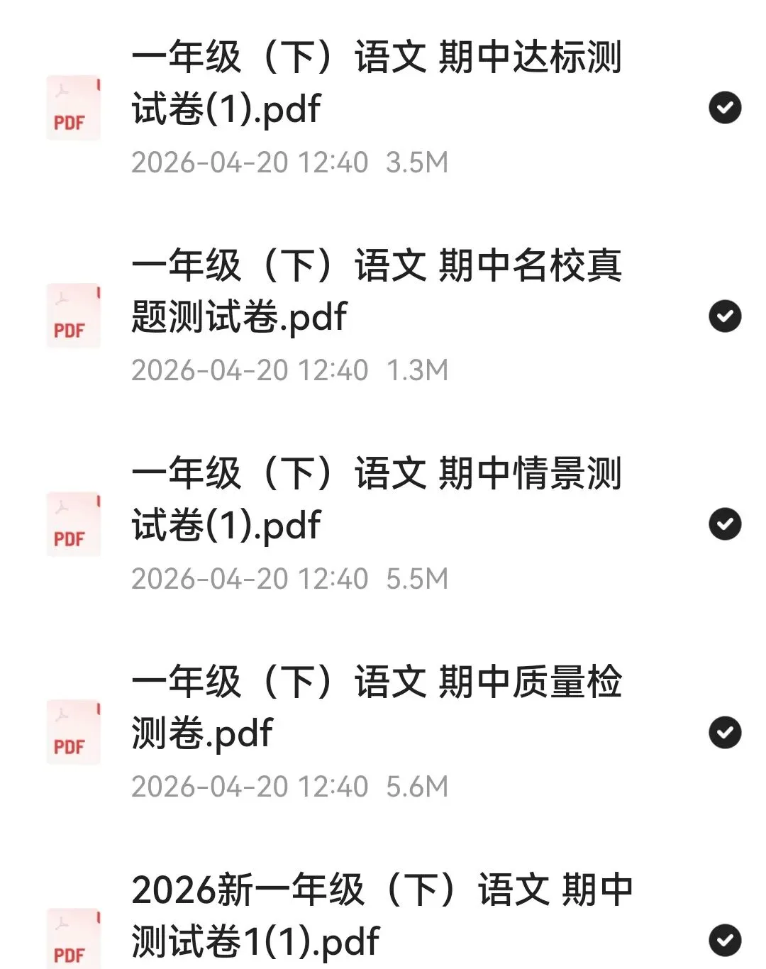 26春语文期中检测试卷一到六年级 第6张