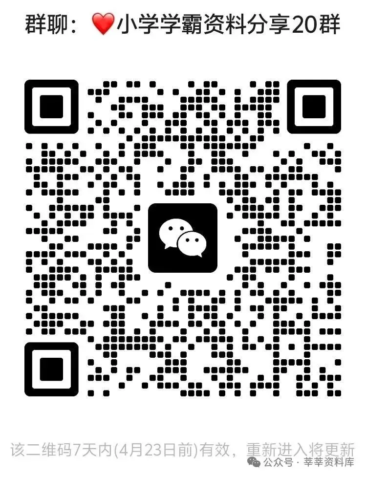 26春非常大试卷译林3456 第4张