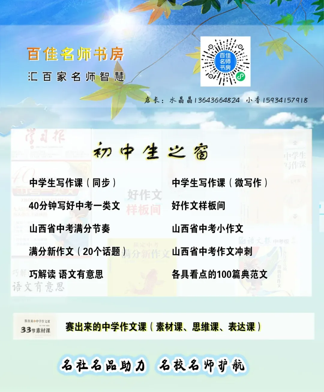 中考复习课|语言表达训练课——中考记叙文写作指导教学设计之四 第4张