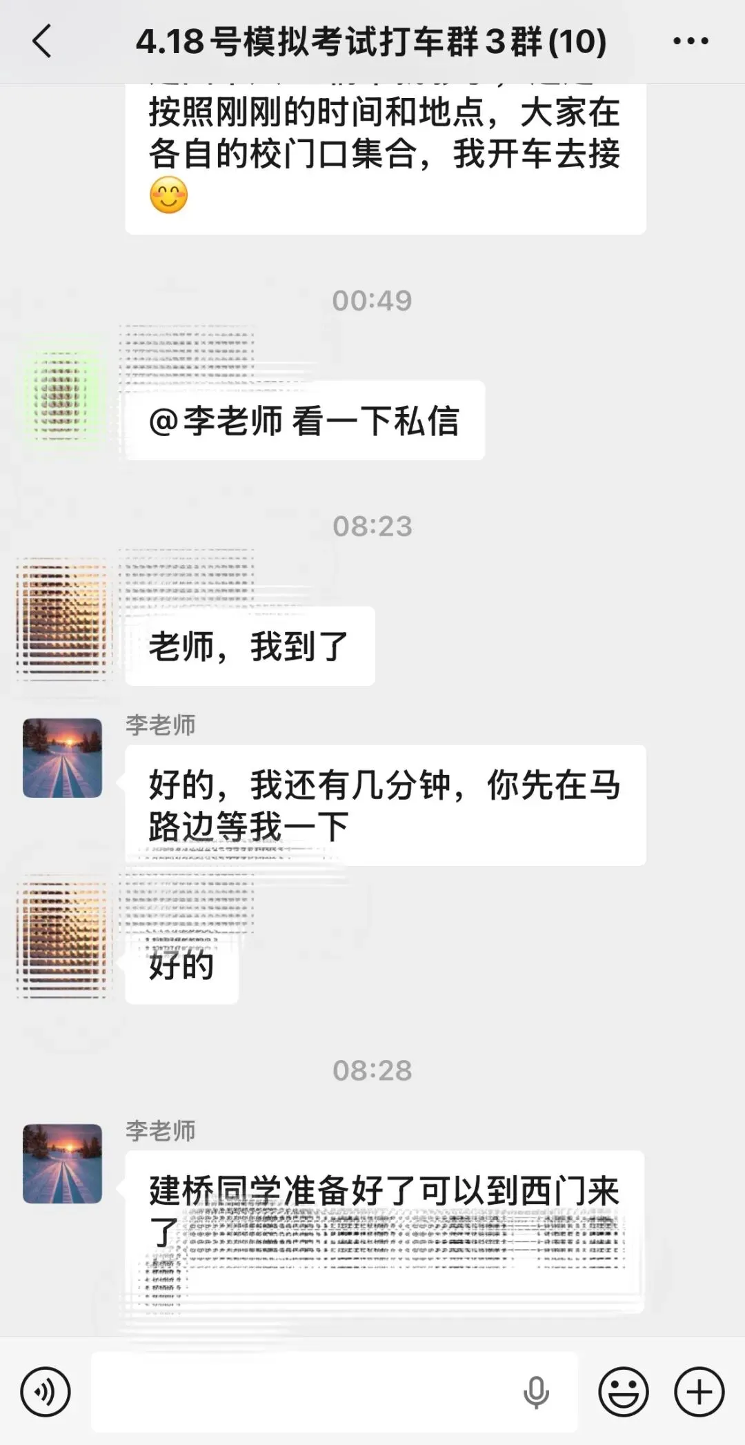 @26考插er,以渔全真模考火热进行中(2/3),稳住心态方能决胜考场! 第23张