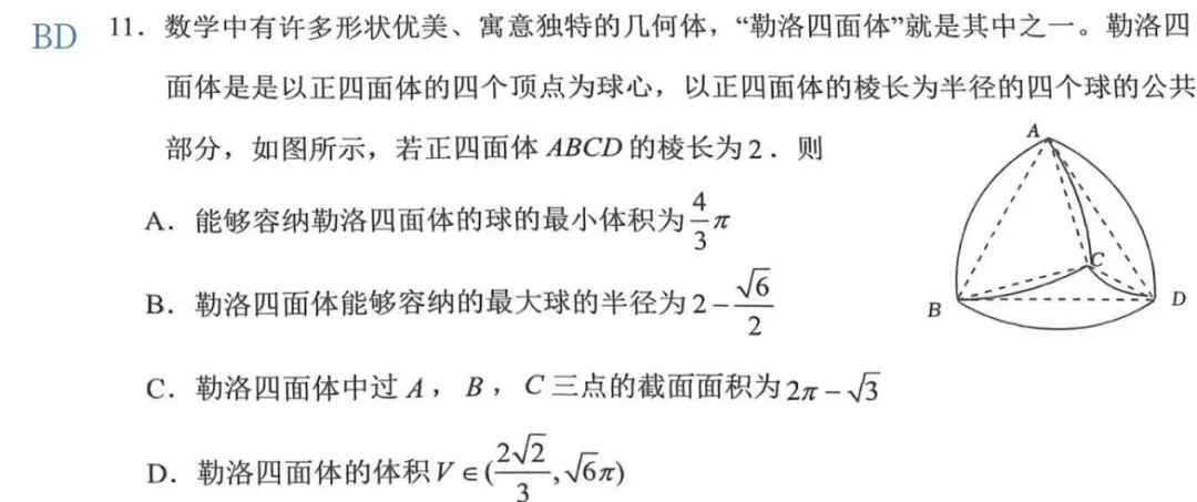 西北师大附中2026年4月高三模拟考试试题&2026年甘肃省第二次诊断考试数学试卷 第1张