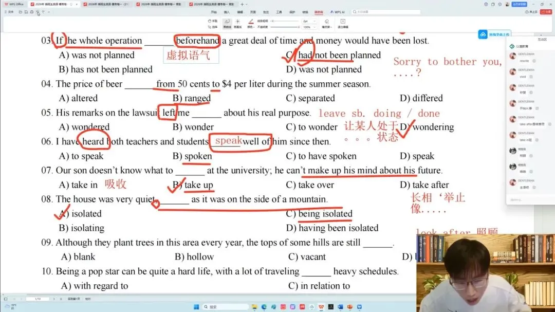 @26考插er,以渔全真模考火热进行中(2/3),稳住心态方能决胜考场! 第31张