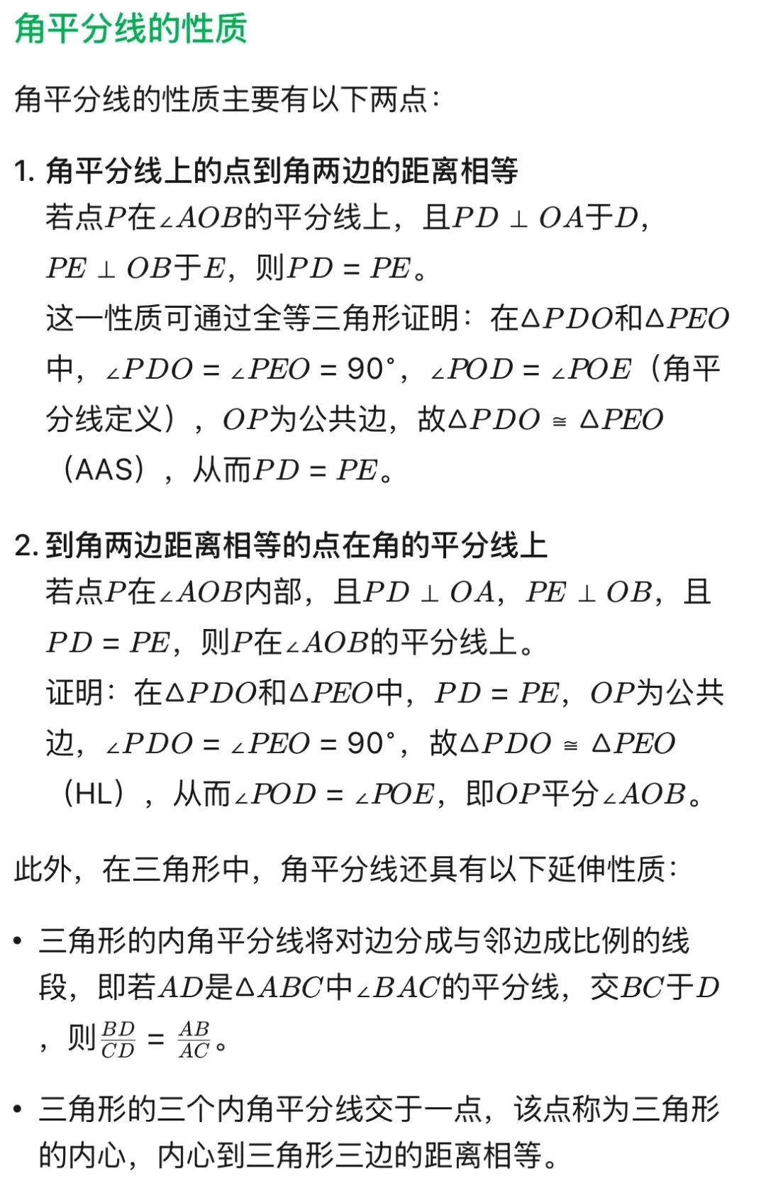 西北师大附中2026年4月高三模拟考试试题&2026年甘肃省第二次诊断考试数学试卷 第3张