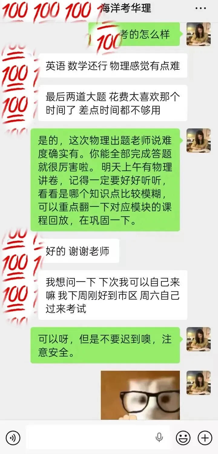 @26考插er,以渔全真模考火热进行中(2/3),稳住心态方能决胜考场! 第36张