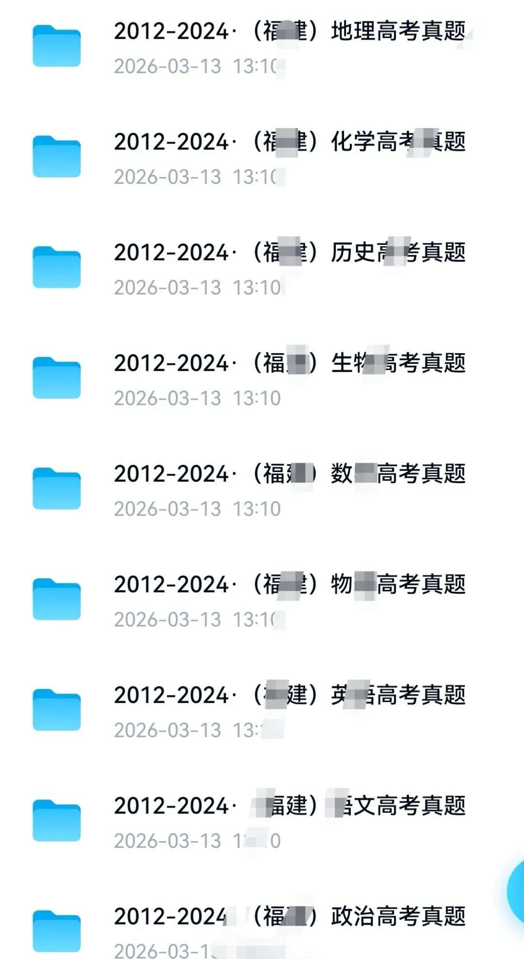 (2008——2024)【高考真题卷】福建省历年高考真题试卷,(全科+答案)精编整理、免费分享(可打印)!收藏!!! 第1张