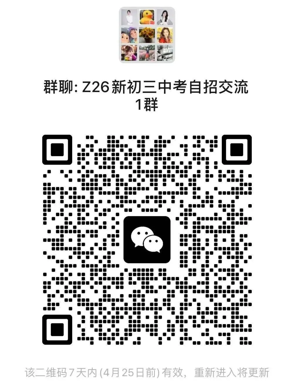 【中考压轴真题·合集二】徐州&常州中考数英物化压轴真题精选 第11张