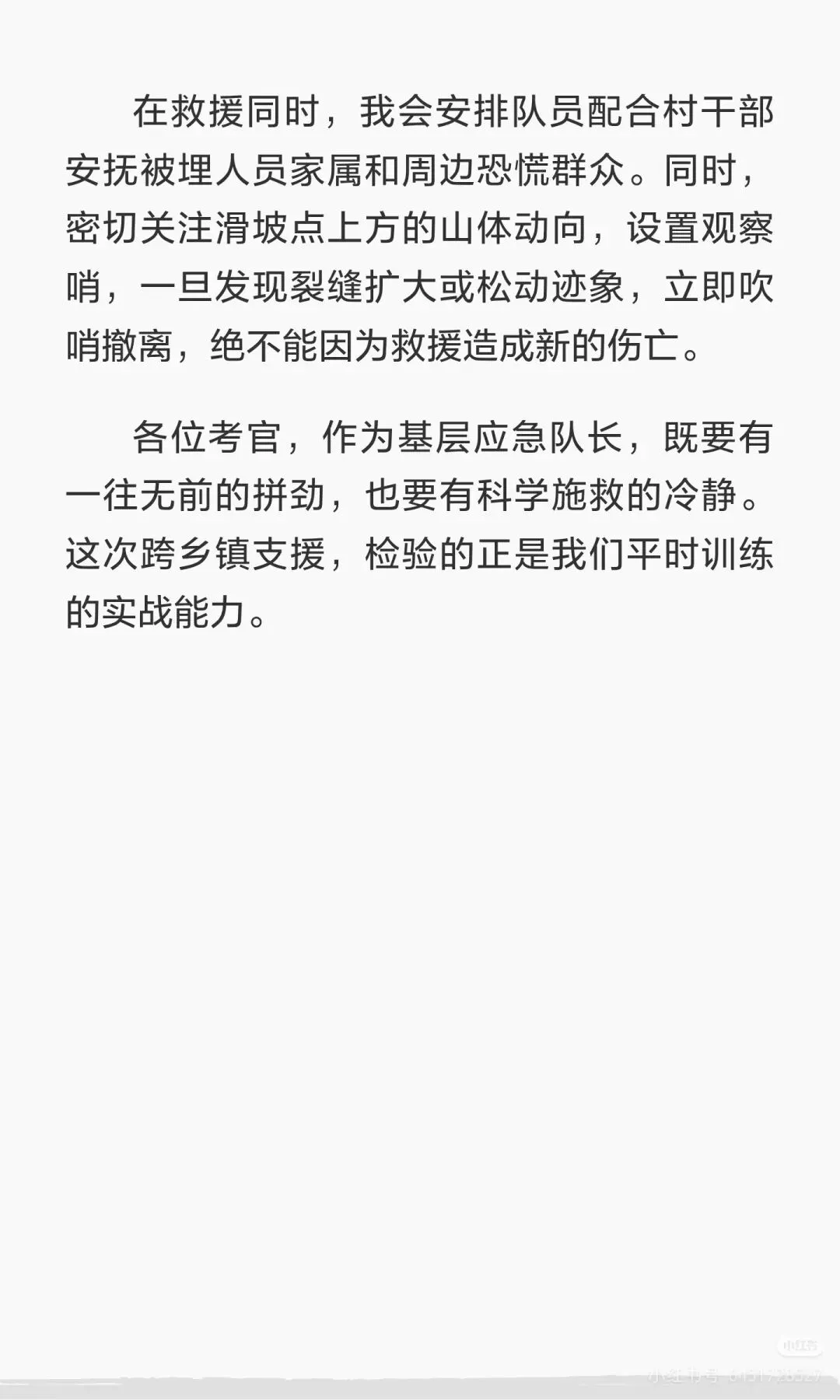 遴选面试真题解析|2025年4月27日河南省市遴选面试真题解析 第3张