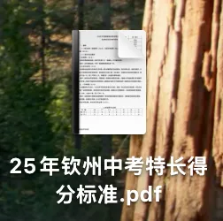 中考特长生:什么时候报名 | 钦州中考 第7张