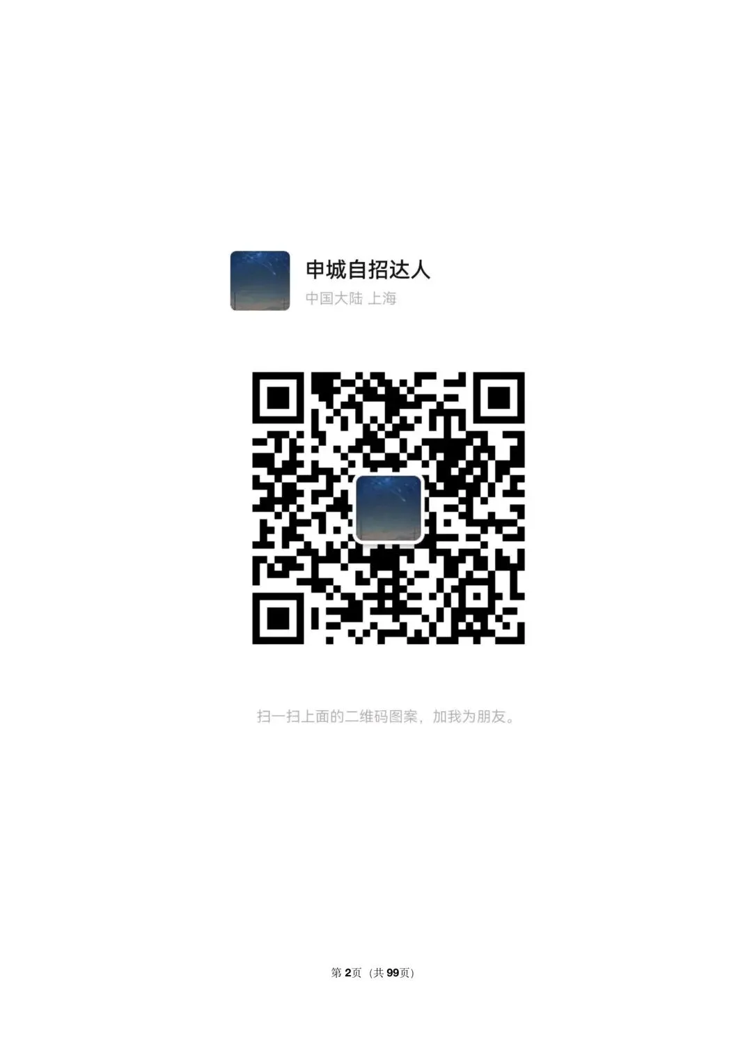 26年沪教版最新版三年真题汇编七年级年级下学期期中测试解答题压轴题(30 题)附详细解析 第2张