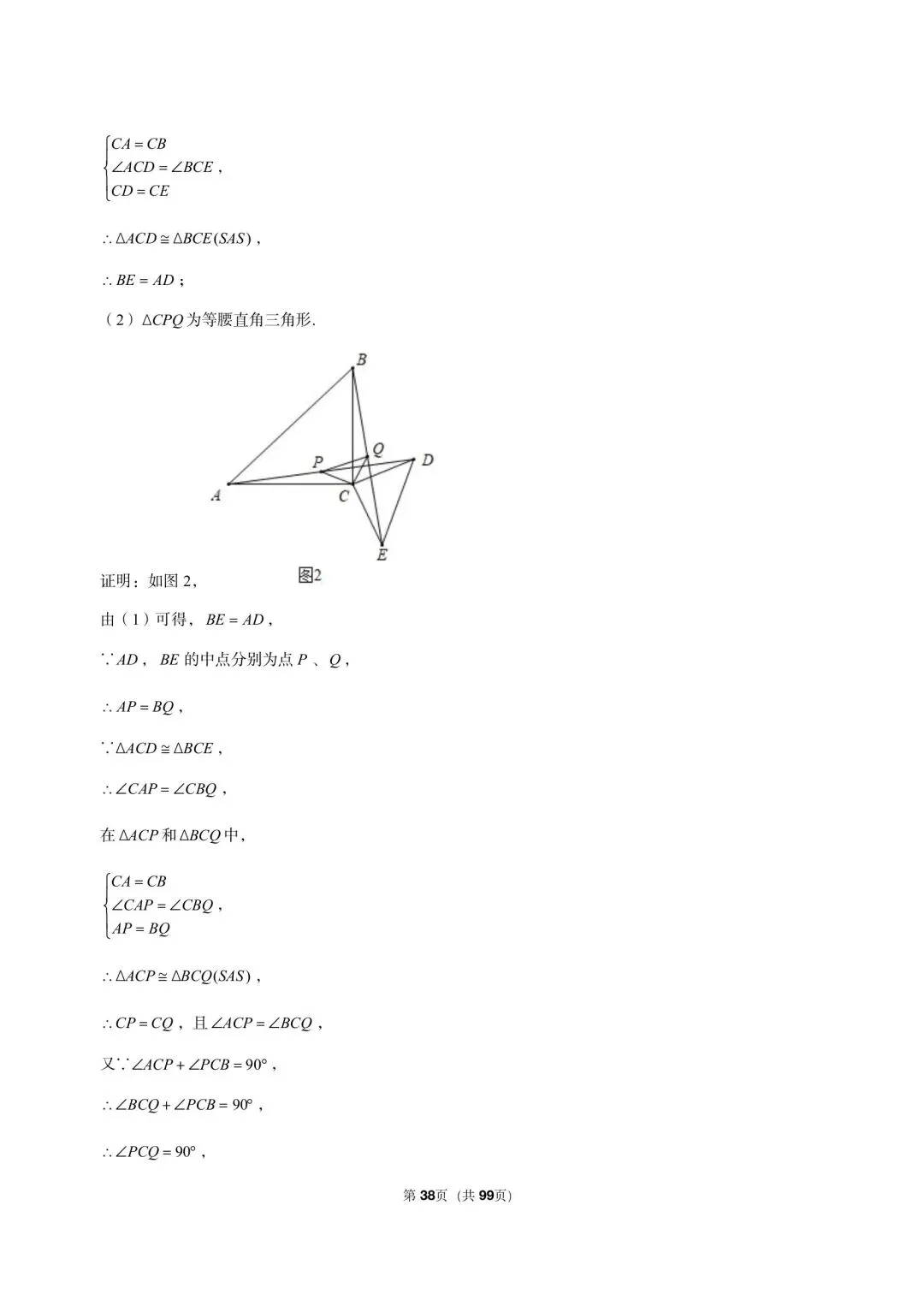26年沪教版最新版三年真题汇编七年级年级下学期期中测试解答题压轴题(30 题)附详细解析 第12张