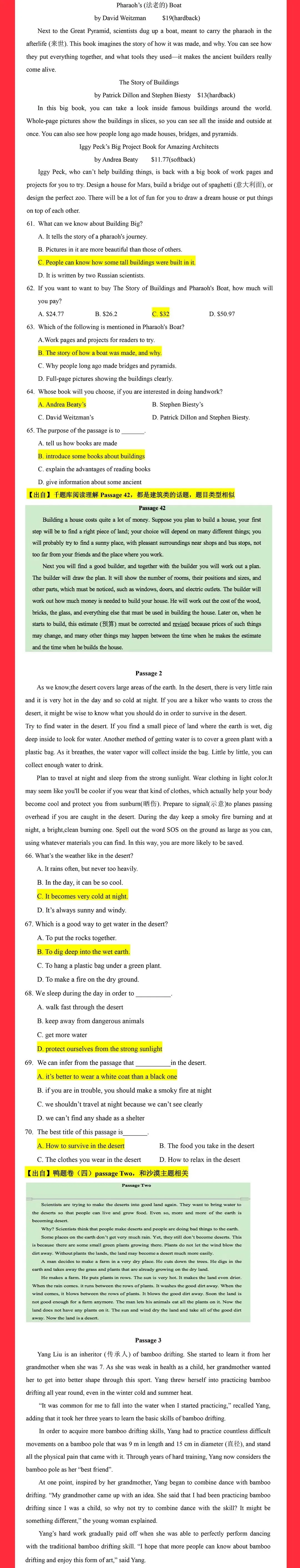 贵思专升本2026年陕西专升本真题重合度分析! 第5张