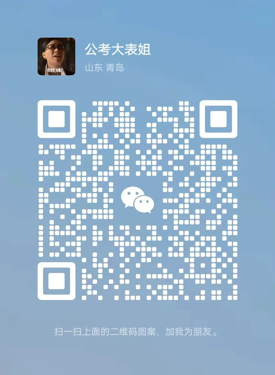 山东三支一扶十年真题免费领取!(含考情解读) 第6张