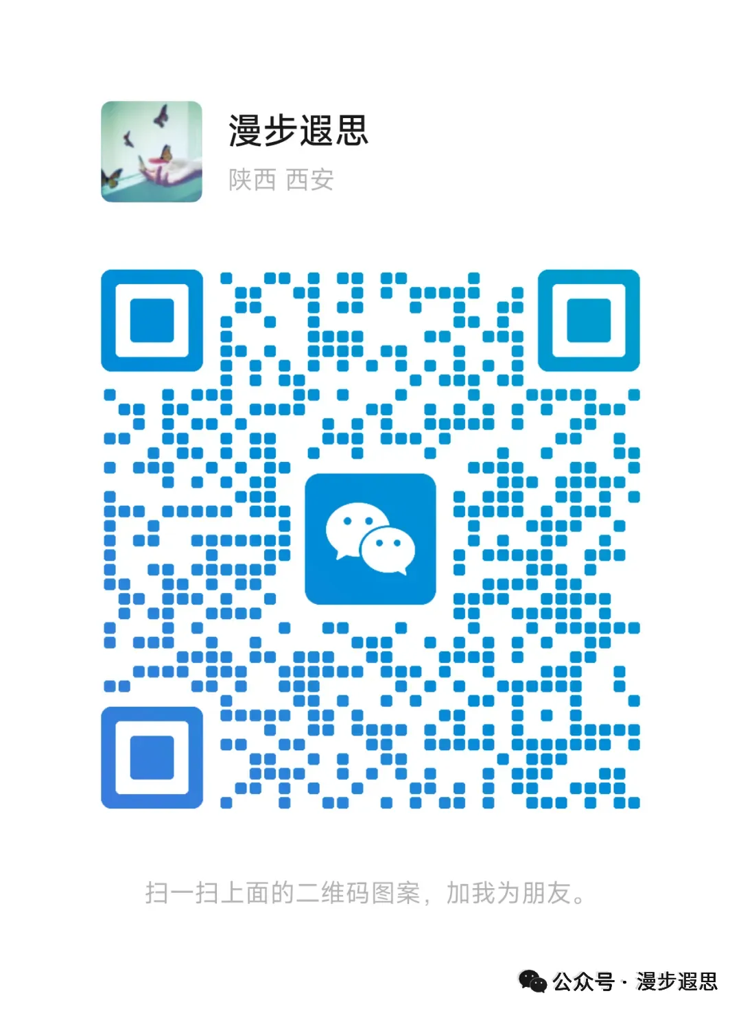 [初2026届]2026年陕西中考数学名校模拟卷试题赏析(二十五) 第2张