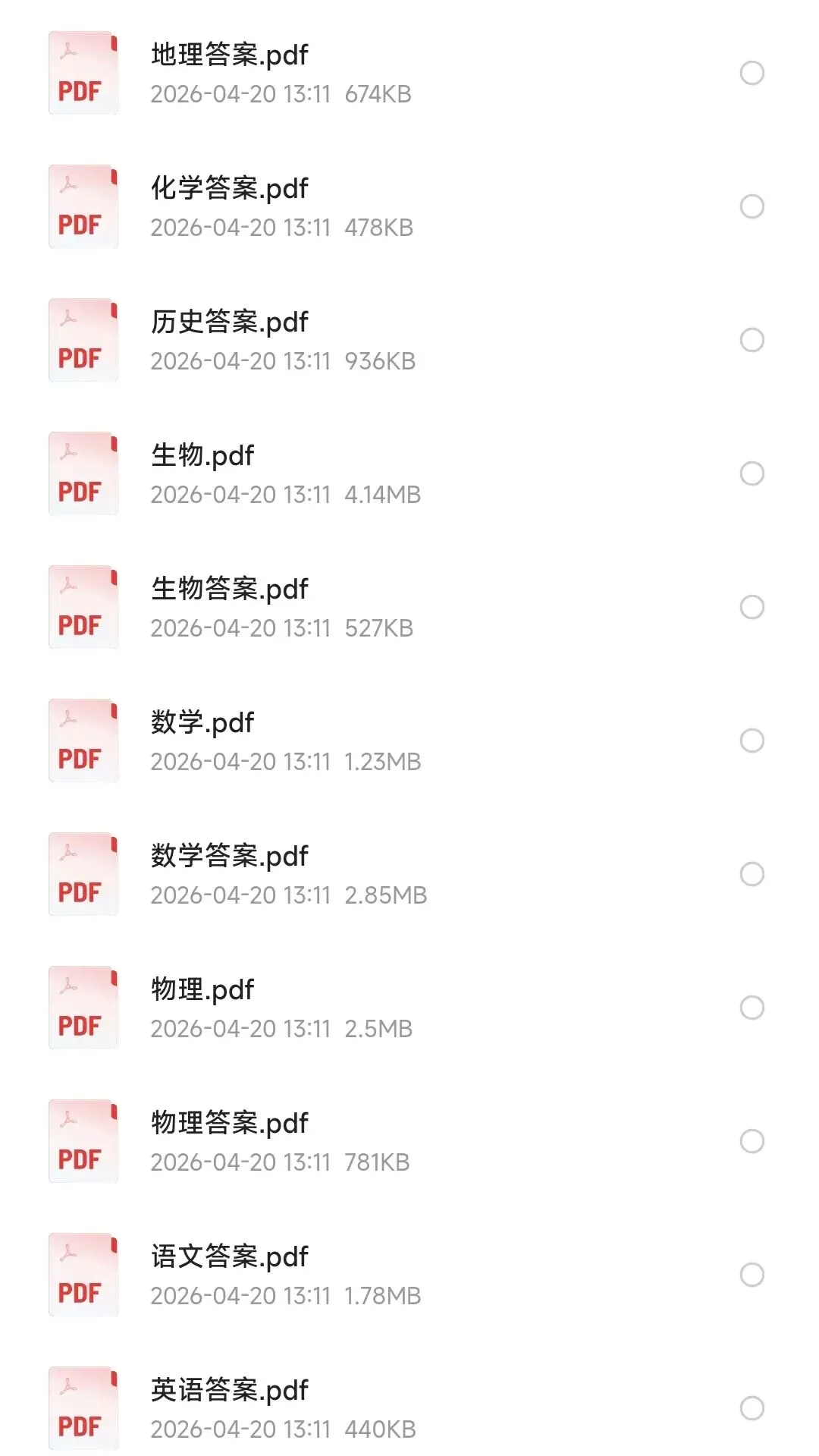 【潍坊二模】潍坊市2026年高考模拟考试及参考答案 第1张