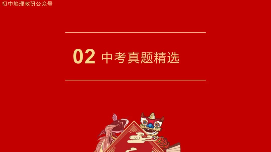 2026年中考地理复习【第二轮】 | 课题6《气候》,欢迎大家加入会员群,享受更多优惠! 第29张