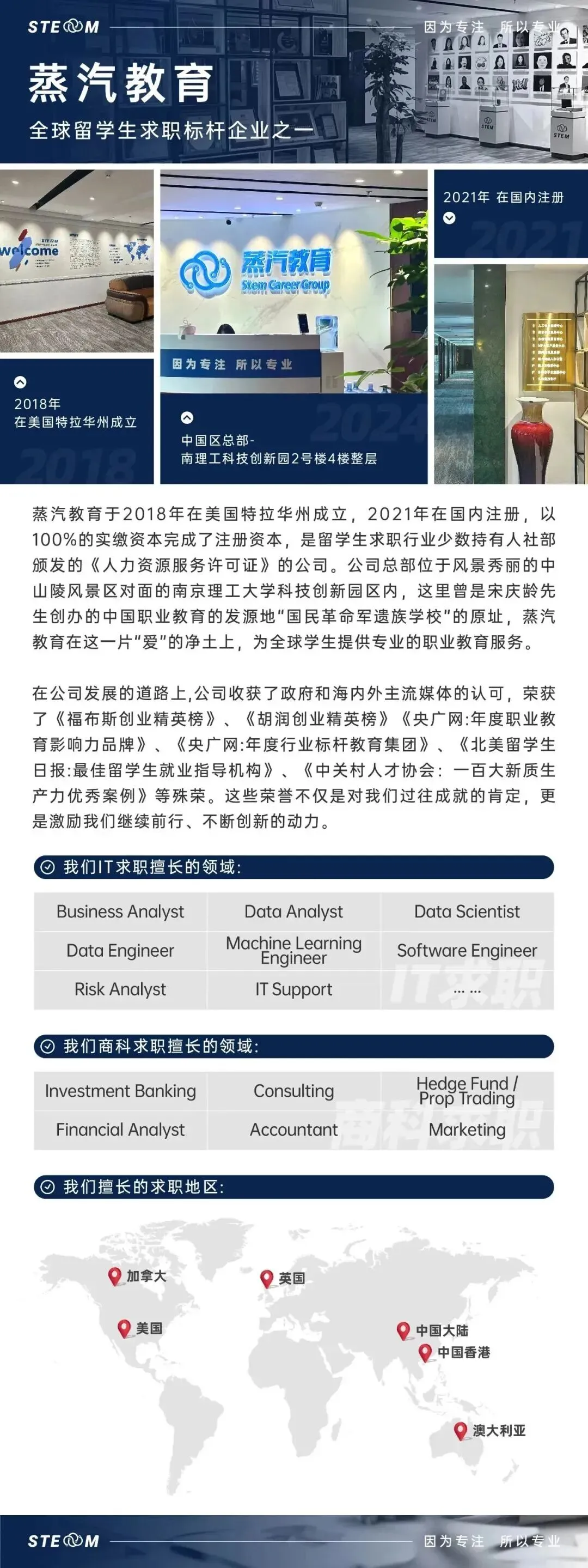 五大行面试真题拆解:如何把“唠家常”变成你的Offer入场券 第4张