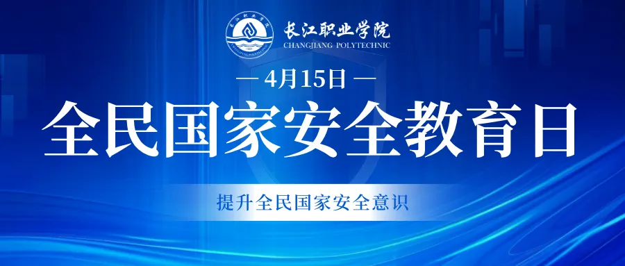长江职院:一场办学能力评价“模拟考”里的育人真章 第4张