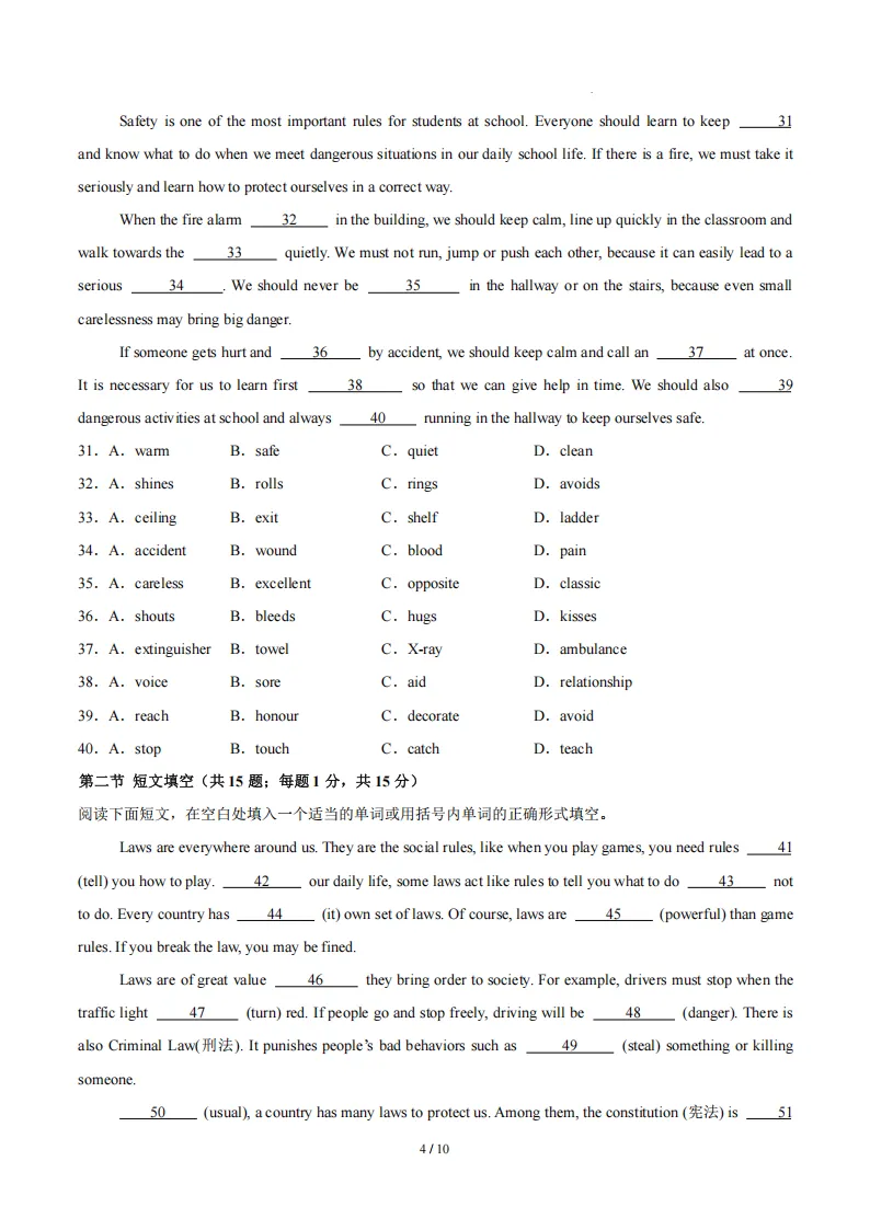 2026春新八年级下册(英语)期中名校真题测试卷+答案解析!新冀教 第5张