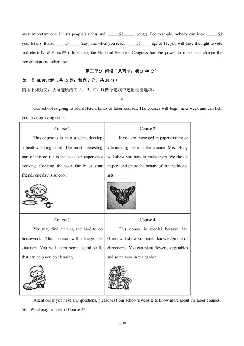 2026春新八年级下册(英语)期中名校真题测试卷+答案解析!新冀教 第6张