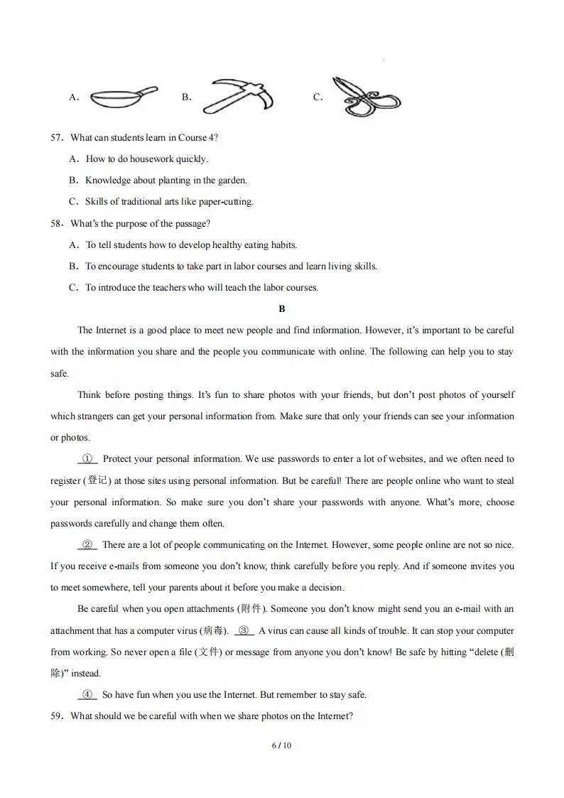 2026春新八年级下册(英语)期中名校真题测试卷+答案解析!新冀教 第7张