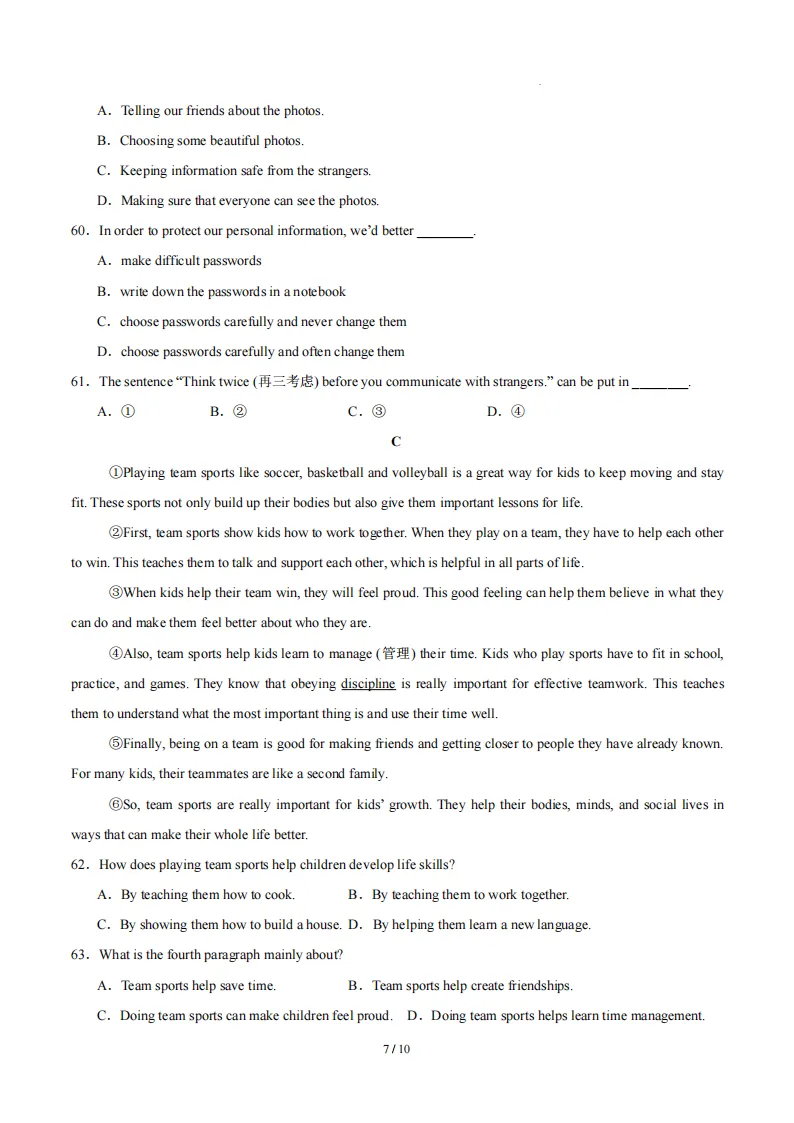 2026春新八年级下册(英语)期中名校真题测试卷+答案解析!新冀教 第8张