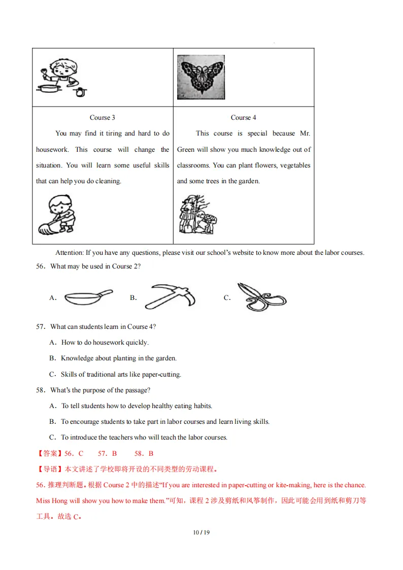 2026春新八年级下册(英语)期中名校真题测试卷+答案解析!新冀教 第21张