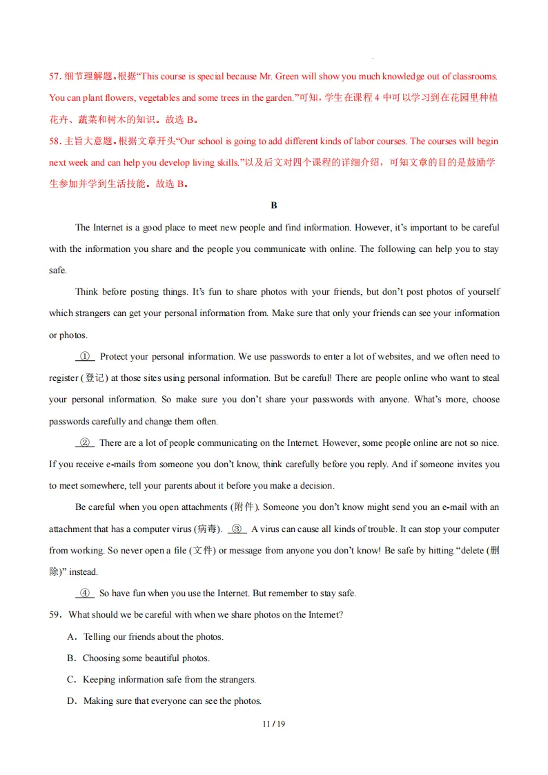 2026春新八年级下册(英语)期中名校真题测试卷+答案解析!新冀教 第22张