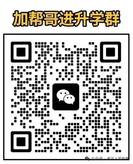 资格有变!2026武汉中考分配生政策公布! 第4张