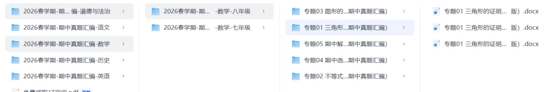 【初中资料】《期中测试卷全科》+《唯中考•北京黑白卷》+《阳光英语周刊报7-9年级》 第6张